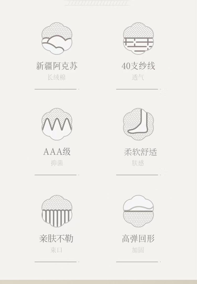 条纹棉袜
