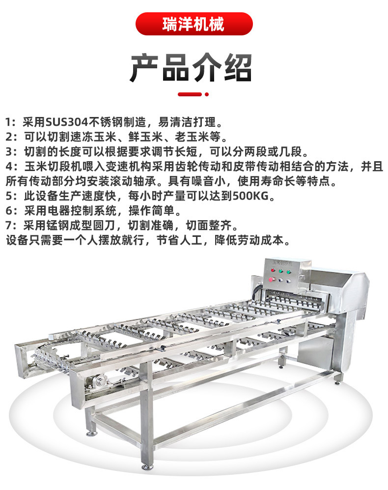 玉米切断机_03.jpg