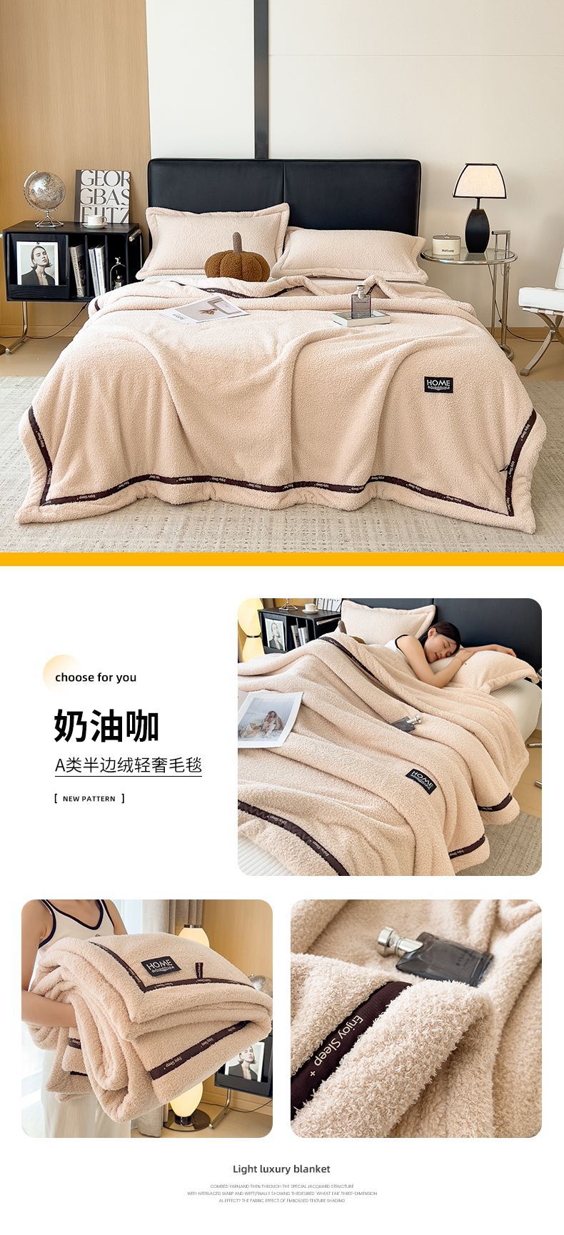 找家纺所有-奶油咖.jpg