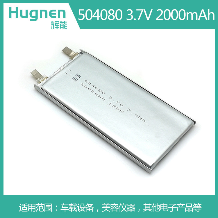 2000mAh504080聚合物锂电池.jpg