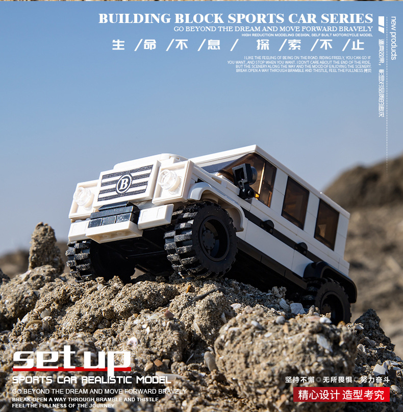 积木越野车详情_21.jpg