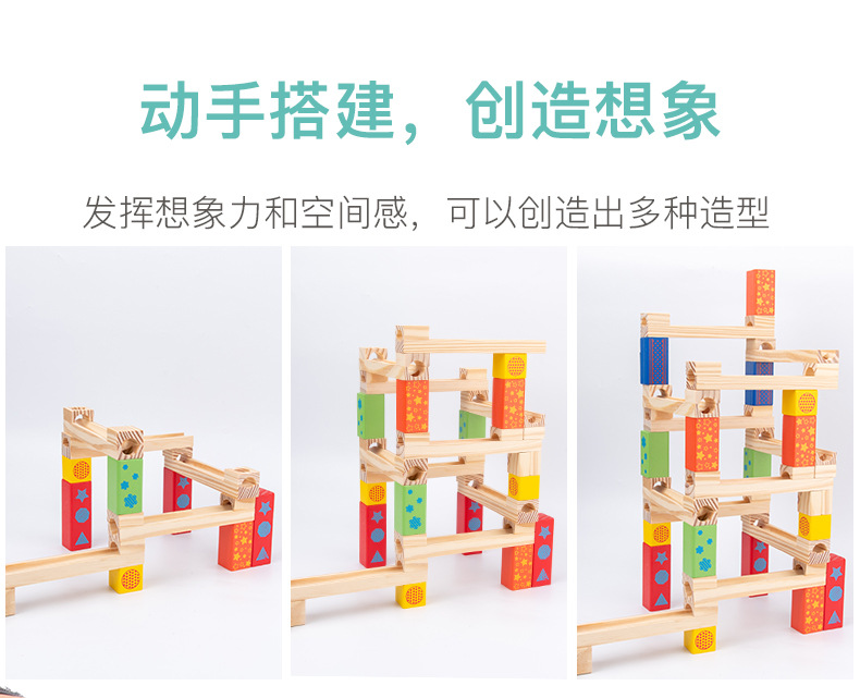 弹珠轨道_10