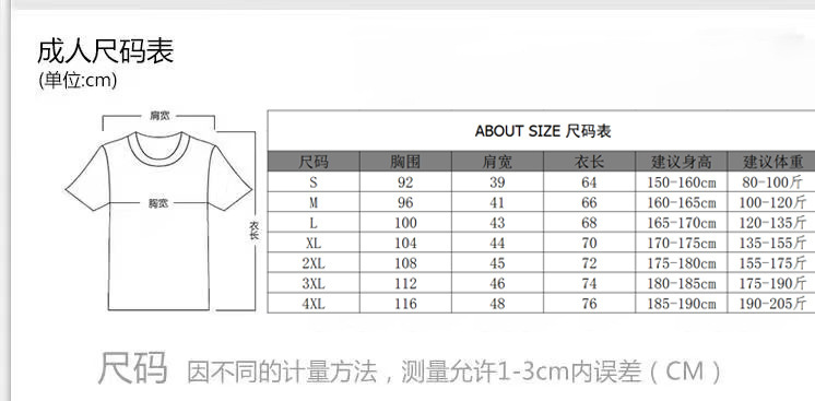 新220克尺码表