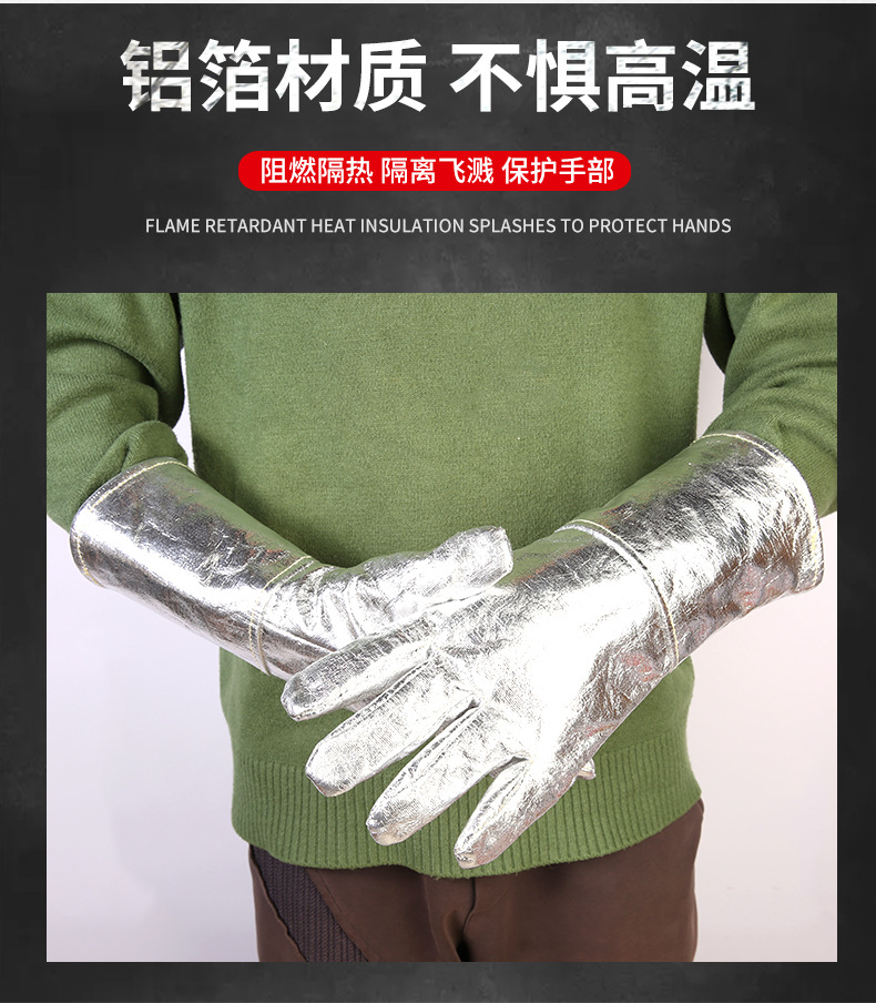 铝箔耐高温手套详情_05