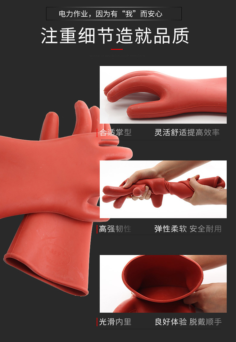 04947#金步安12kv绝缘手套弯曲手型_29.jpg