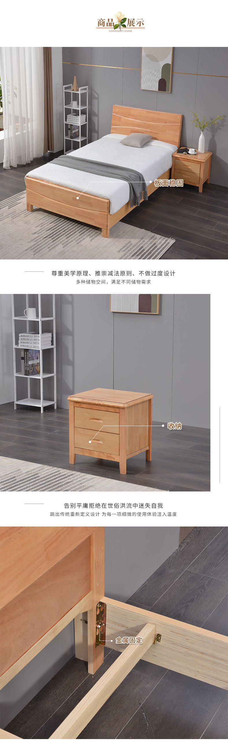 床详情页版面_08.jpg