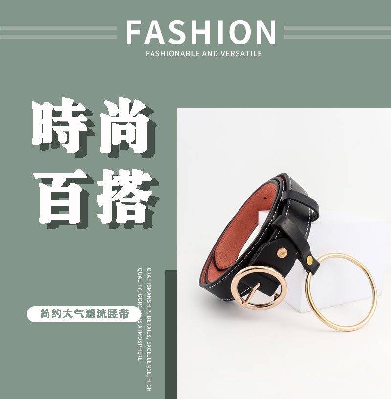 皮带-单色(绿）_01.jpg
