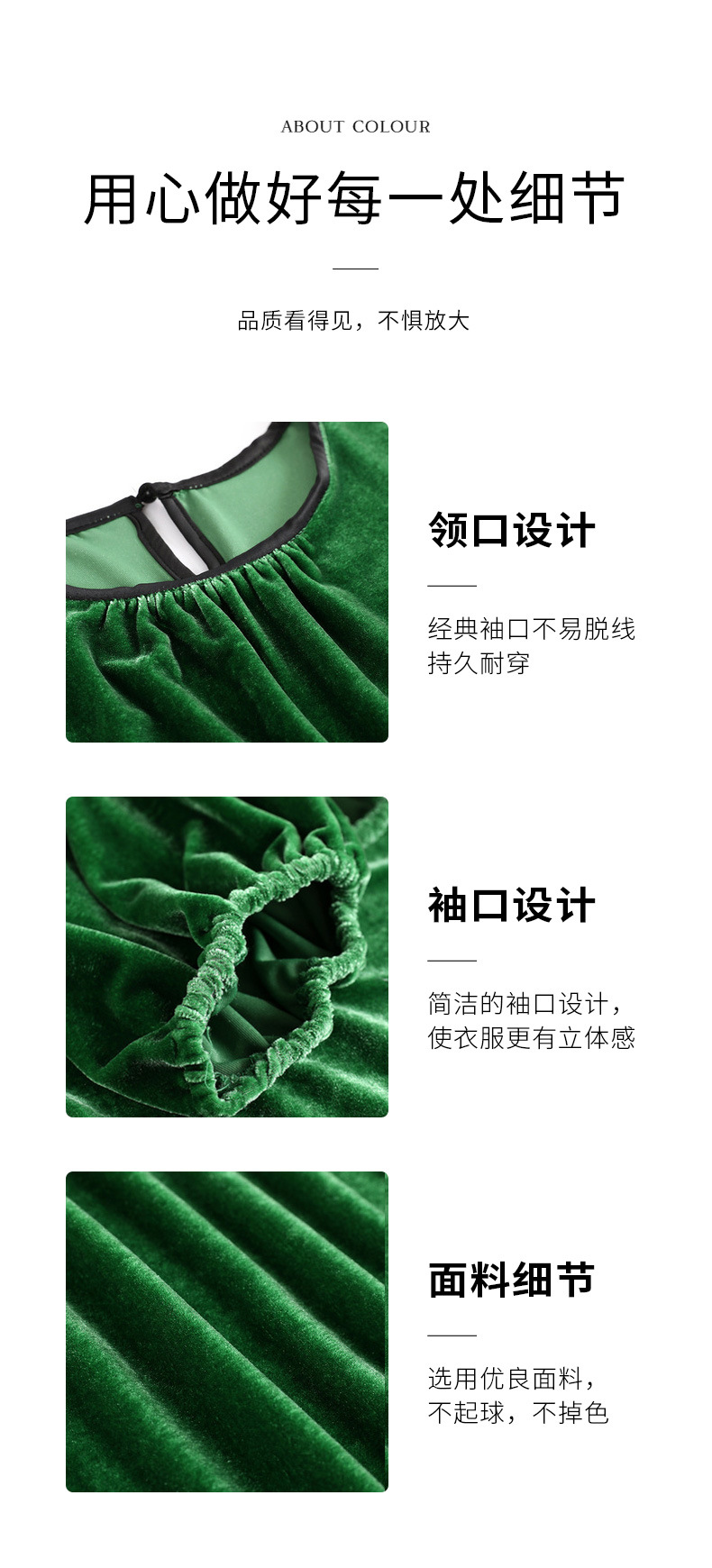 金丝绒上衣-详情页_06