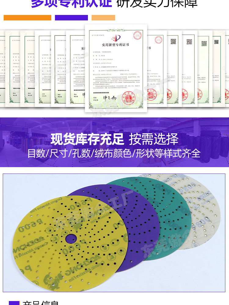 旋风孔砂纸常规_03.jpg