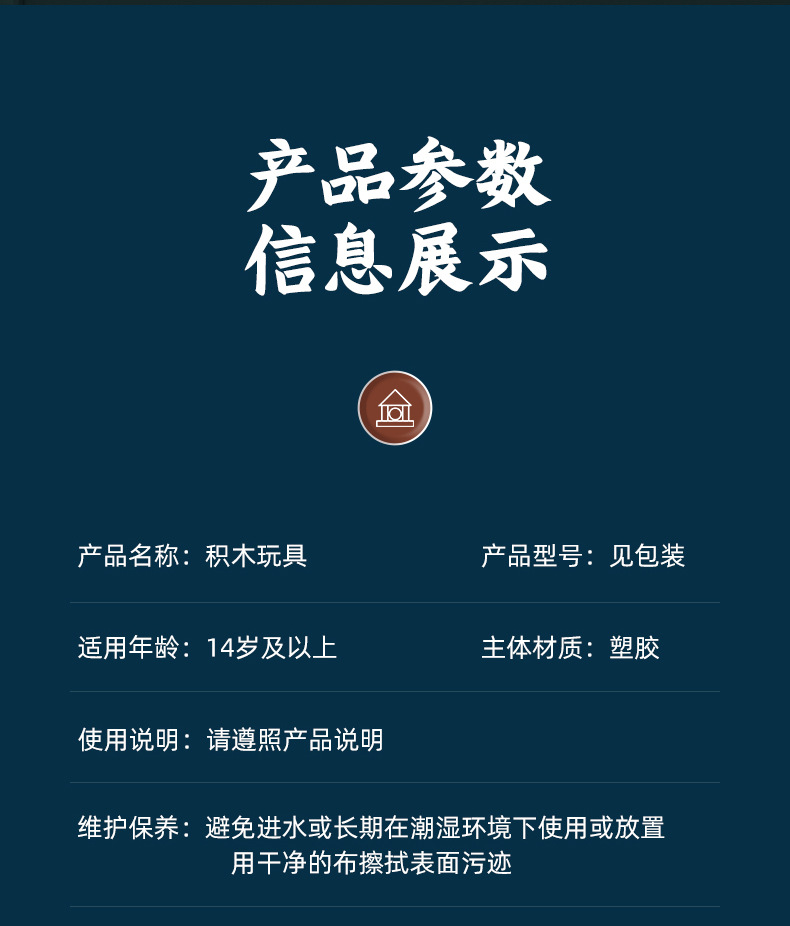 阿房宫&泰姬陵&黄鹤楼积木详