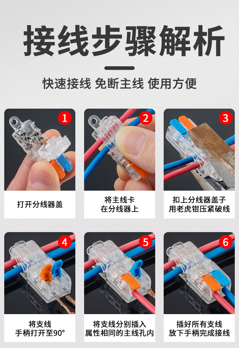 刺破型快接端子