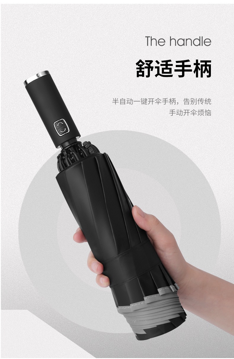 反向伞