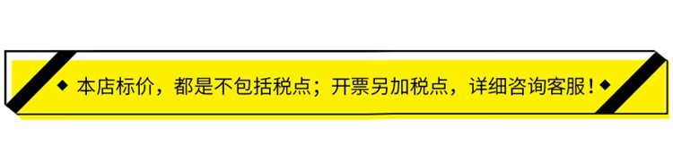 本店标价不含税