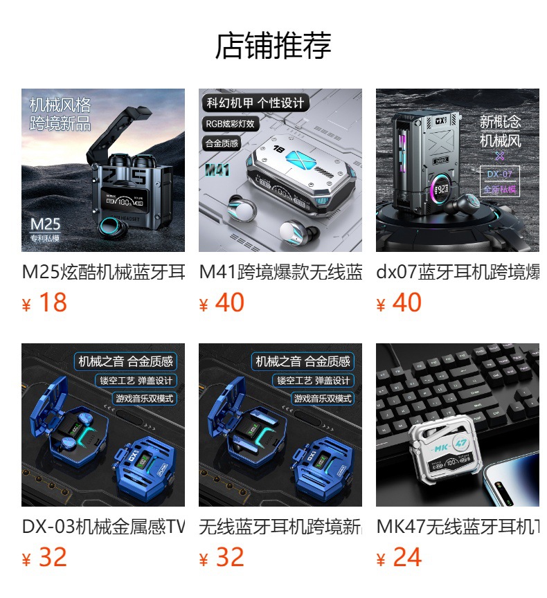 预览状态下无法点击,发布后,可点击跳转到对应的商品页面