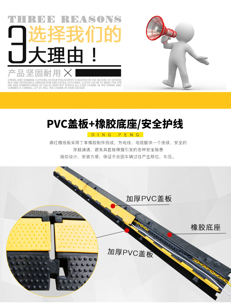 线槽减速带