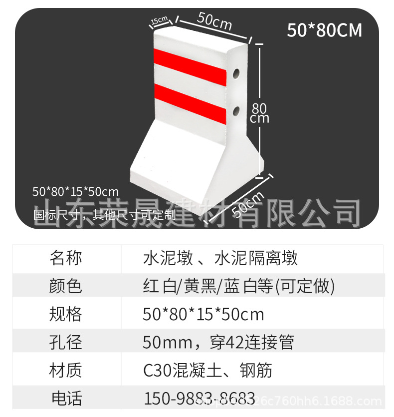 隔离墩详情_12.jpg