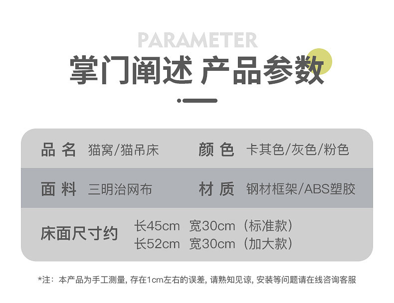 猫吊床-详情_18
