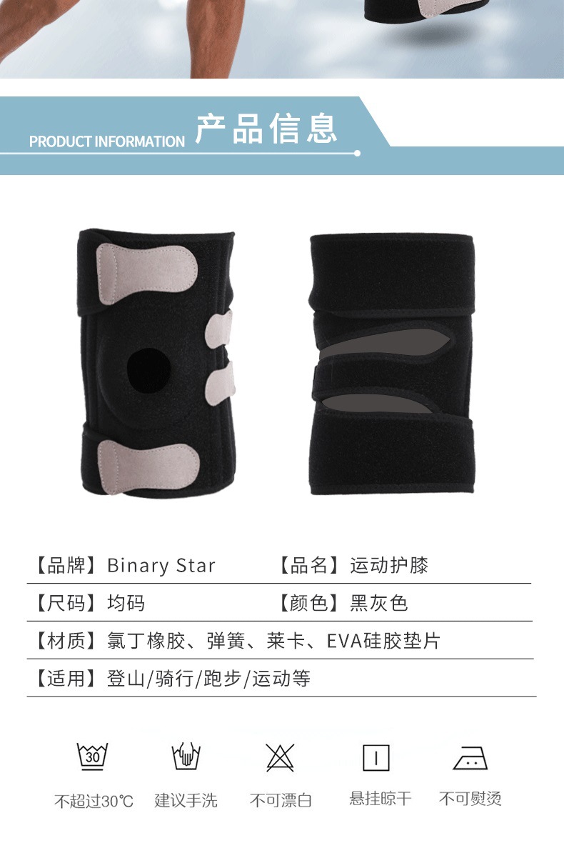 7758-运动加压护膝详情_03.jpg
