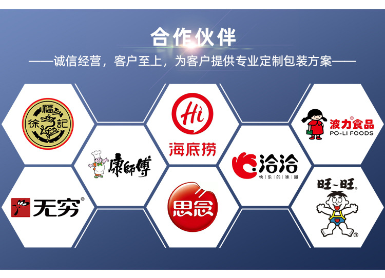 装盒机详情页_10