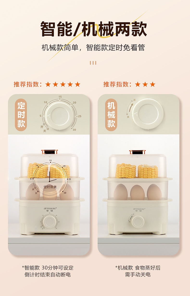定时蒸蛋器_08.jpg