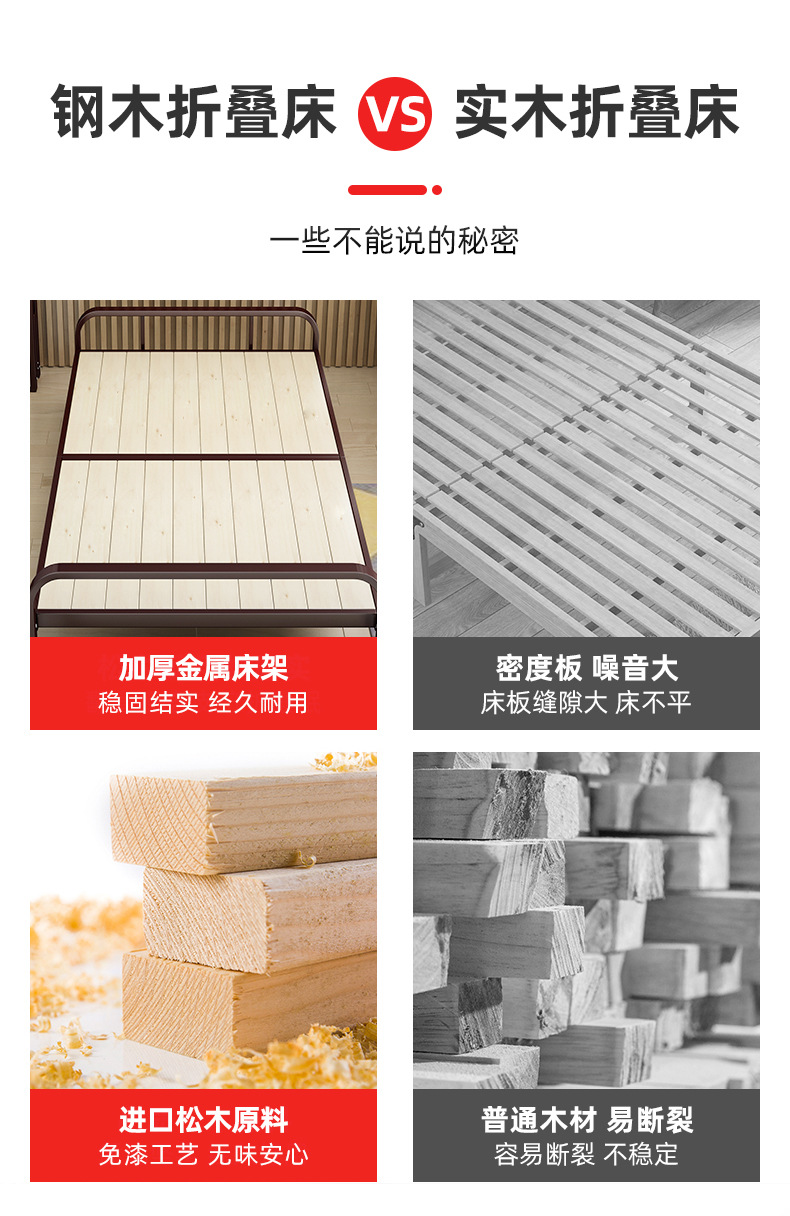 折叠床_03.jpg