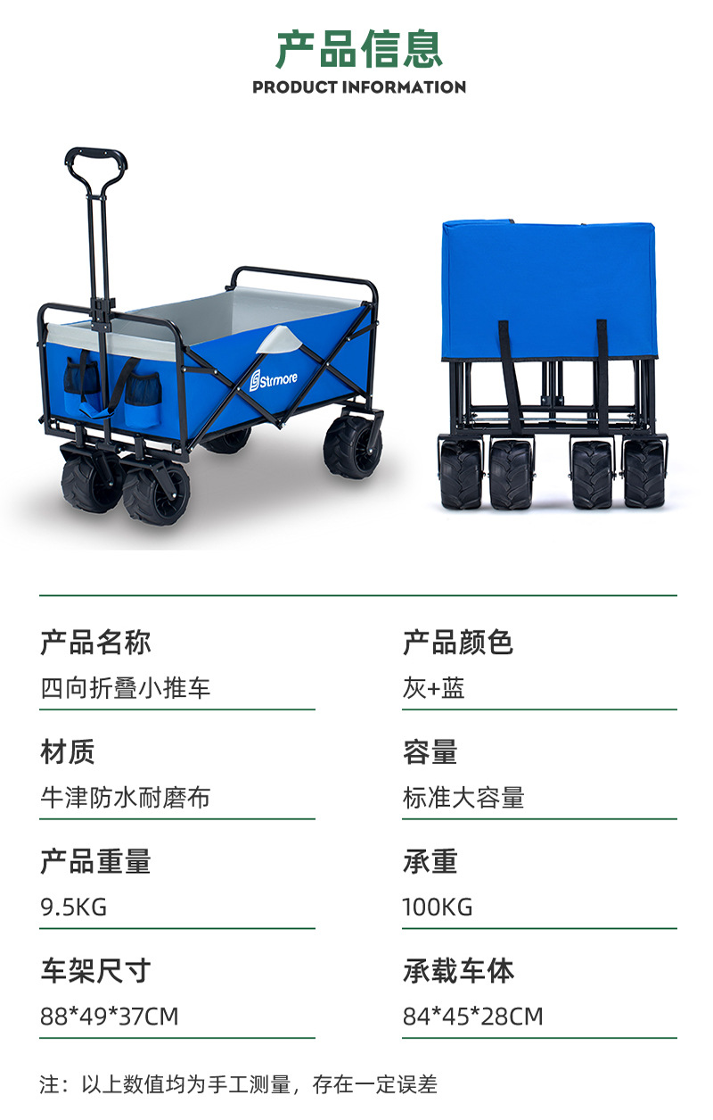 蓝色小推车详情4.jpg