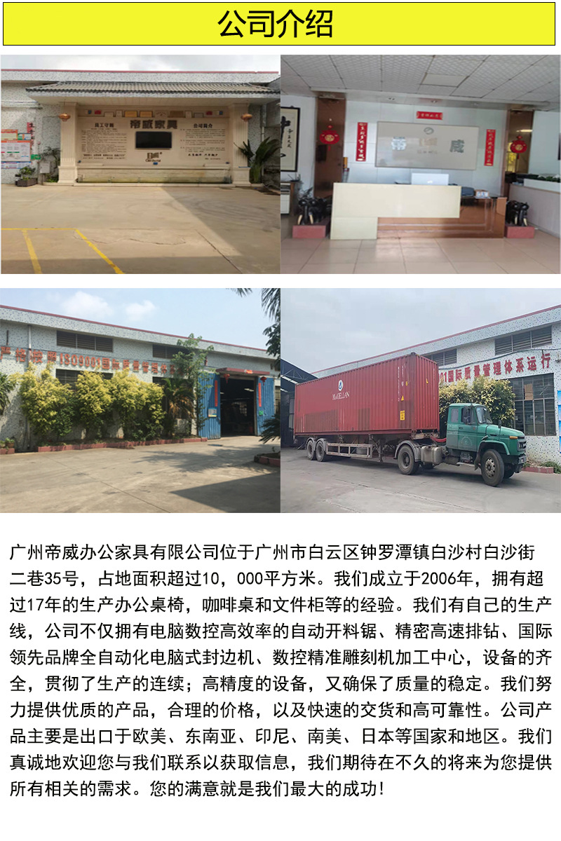 公司介绍
