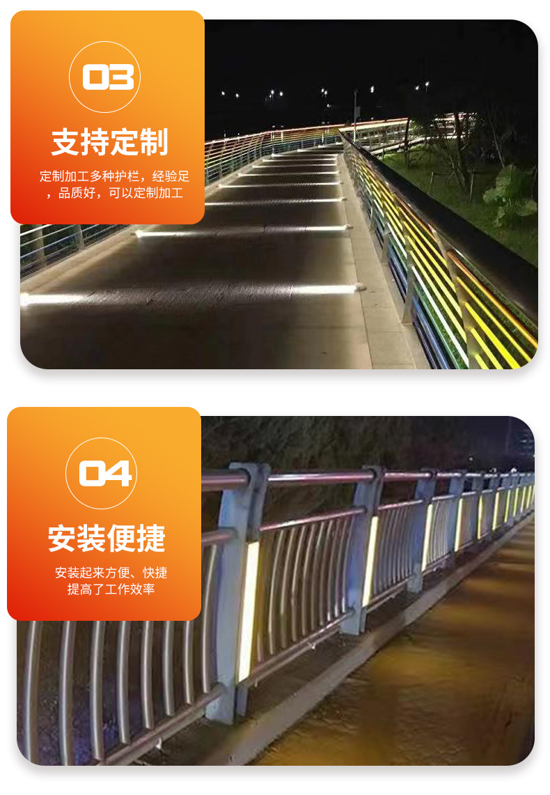 灯光护栏-详情页_04.jpg