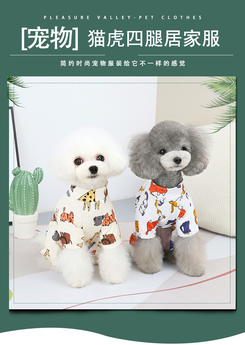 猫虎四腿居家服_01.jpg