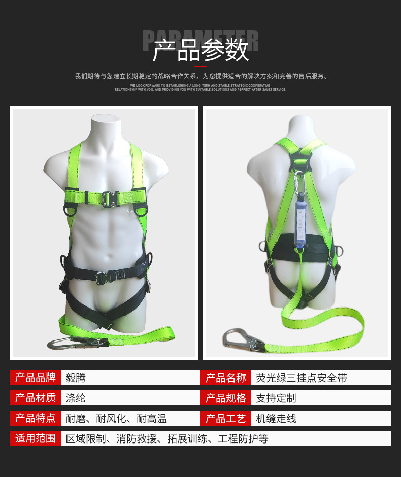 荧光绿三挂点安全带