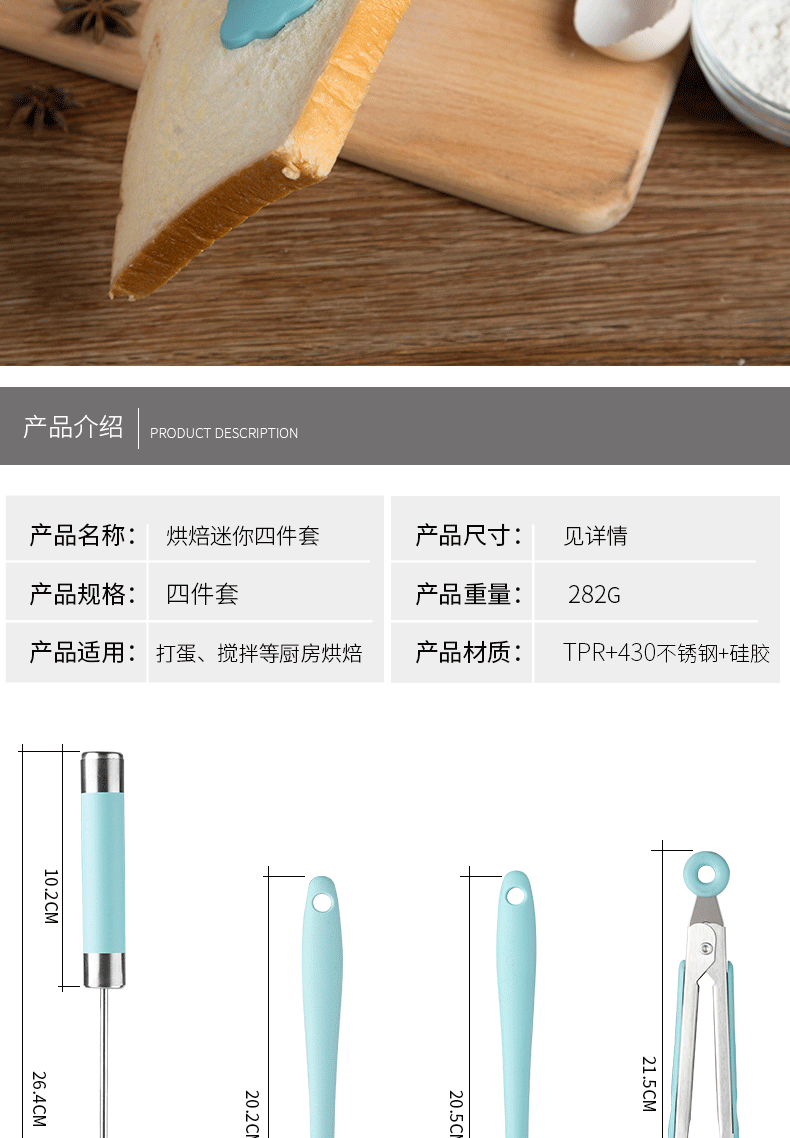 烘焙套装_1_05.gif