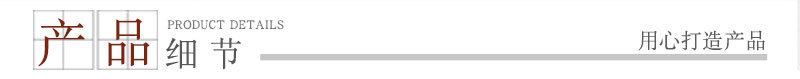 详情版式4_02