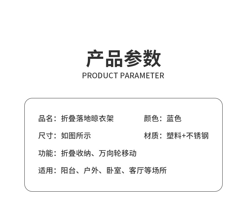 晾衣架_13