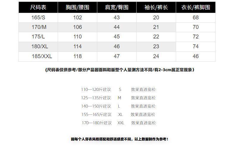圆领微阔尺码推荐