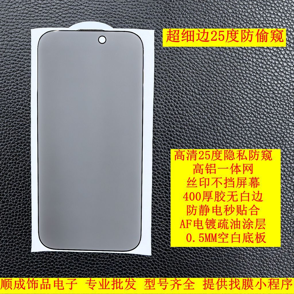 防偷窥电镀一体网 顺成2