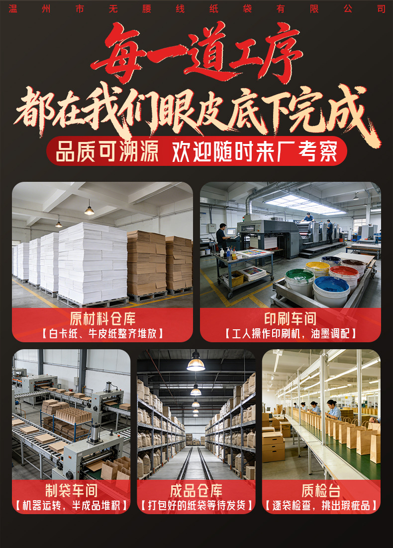 无腰线纸袋-详情_04