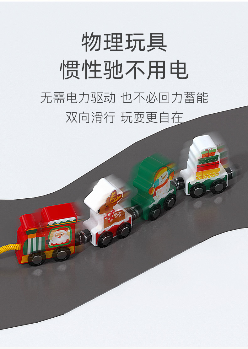 圣诞小火车_04.jpg