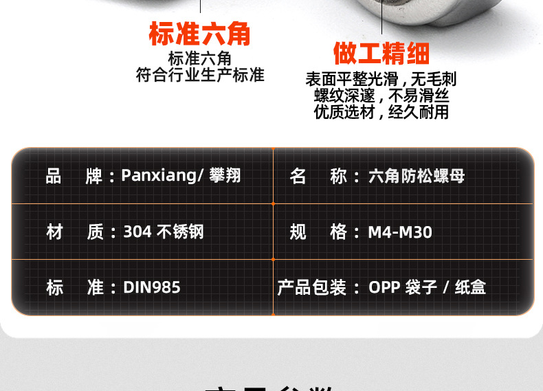 304不锈钢六角防松螺母_03_10.jpg