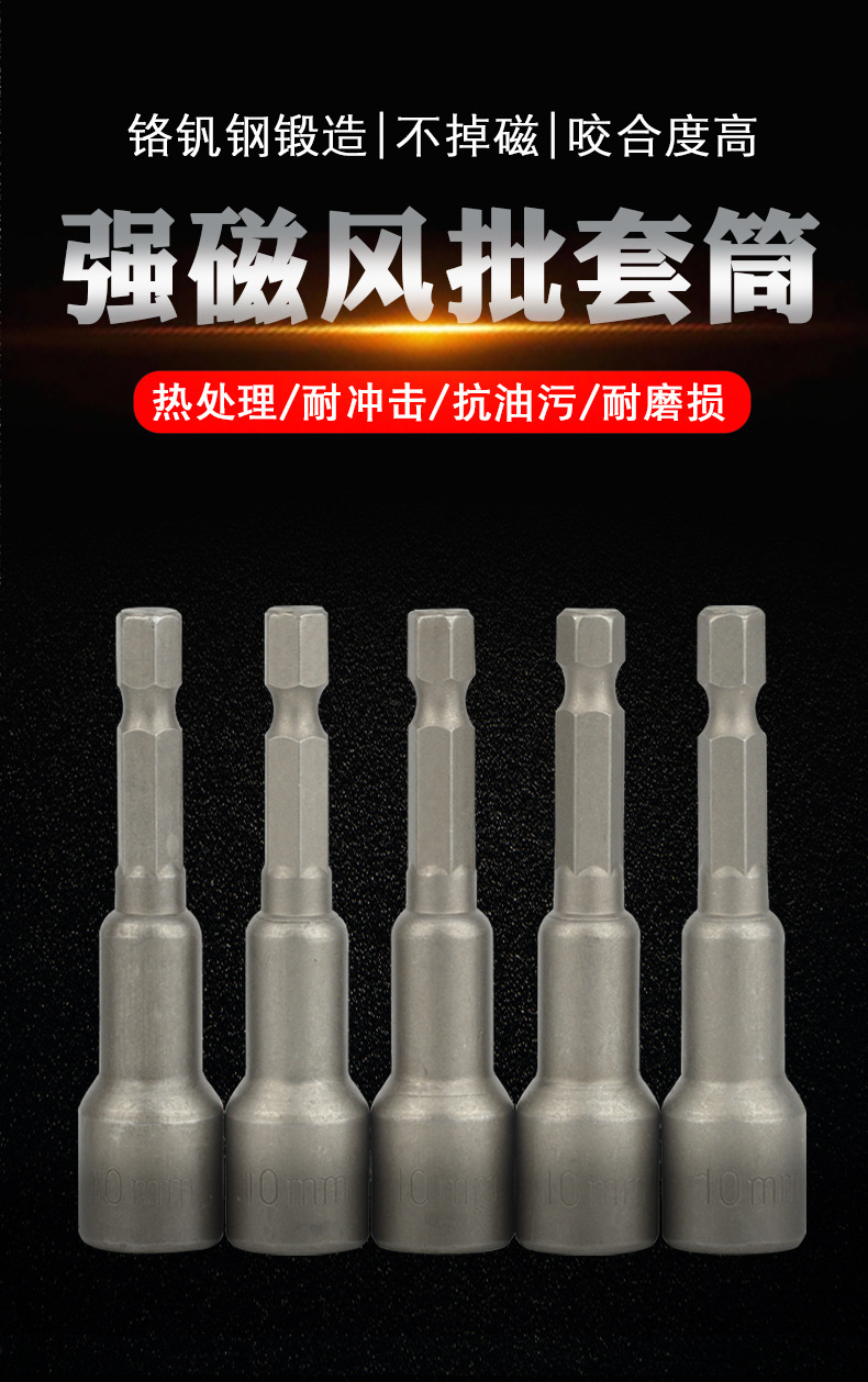 磁力套筒_01.jpg