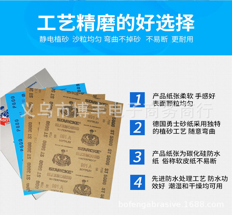 勇士砂纸详情-已完结_05.jpg