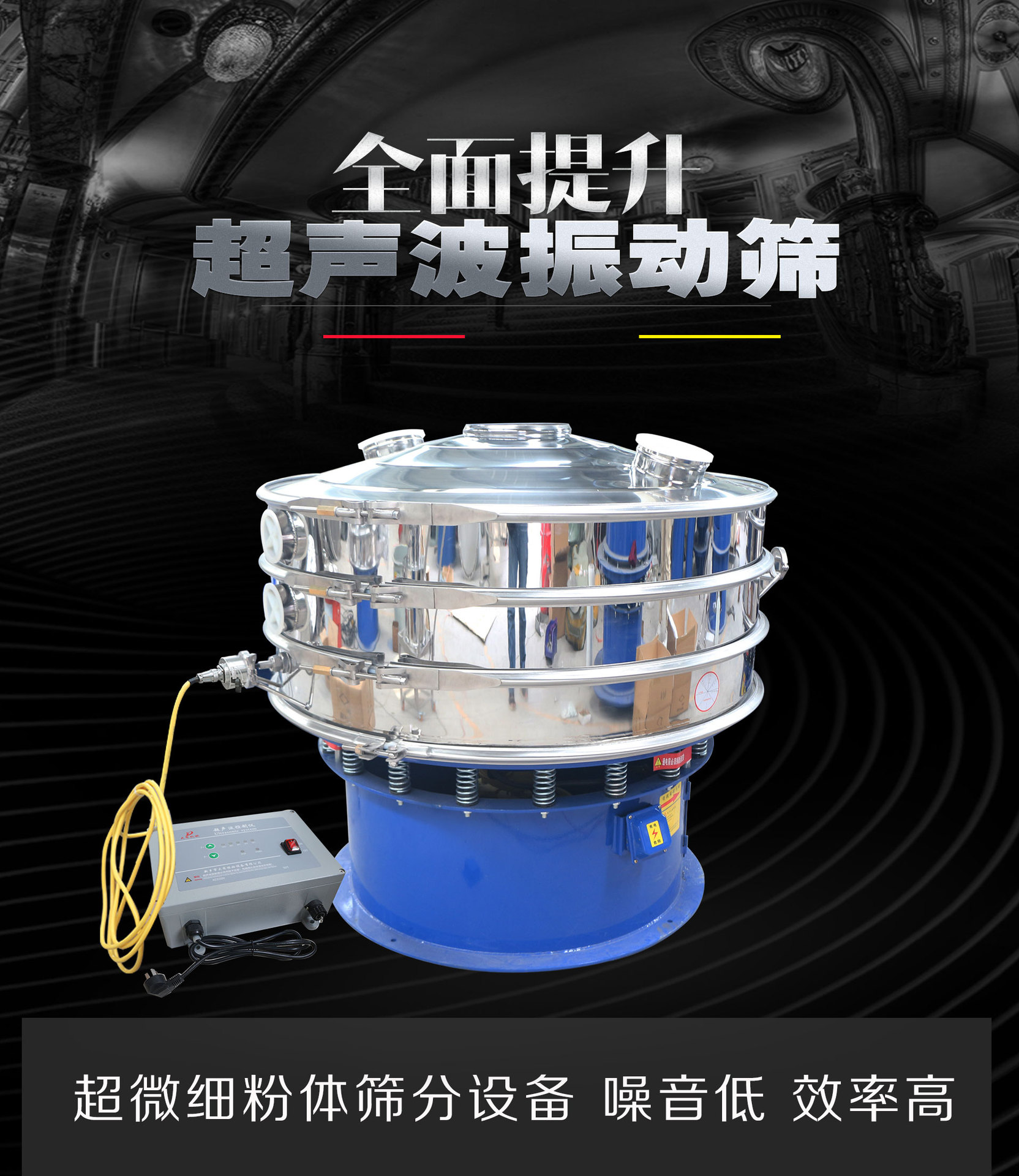 超声波振动筛03_02