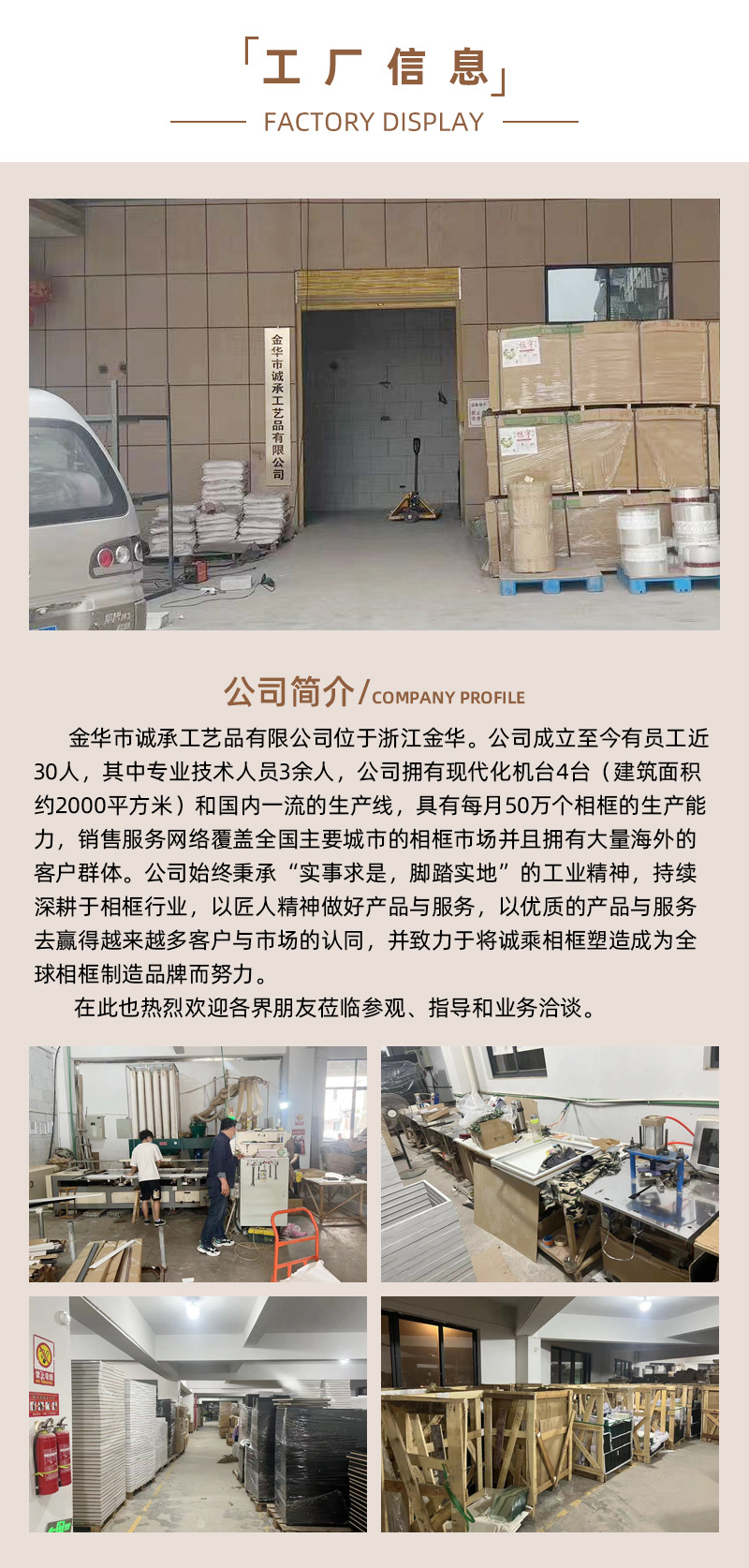 诚乘详情页_14.jpg