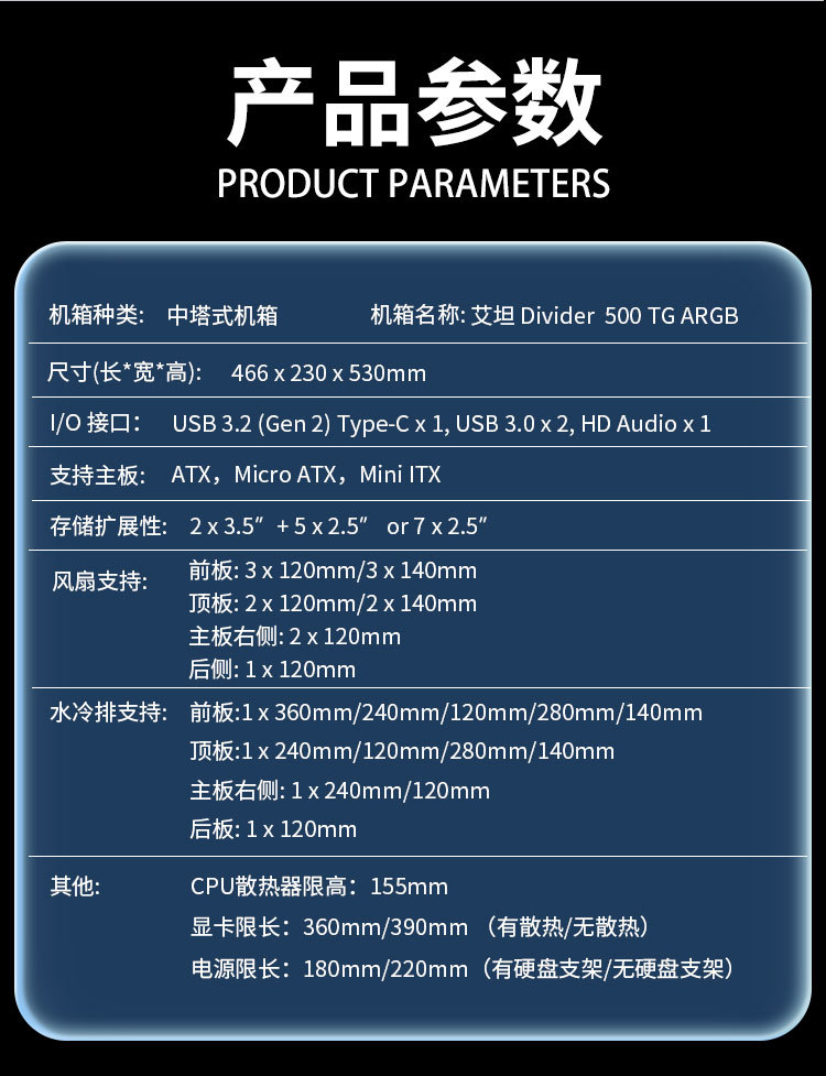 TT Divider 500 TG ARGB-17.jpg