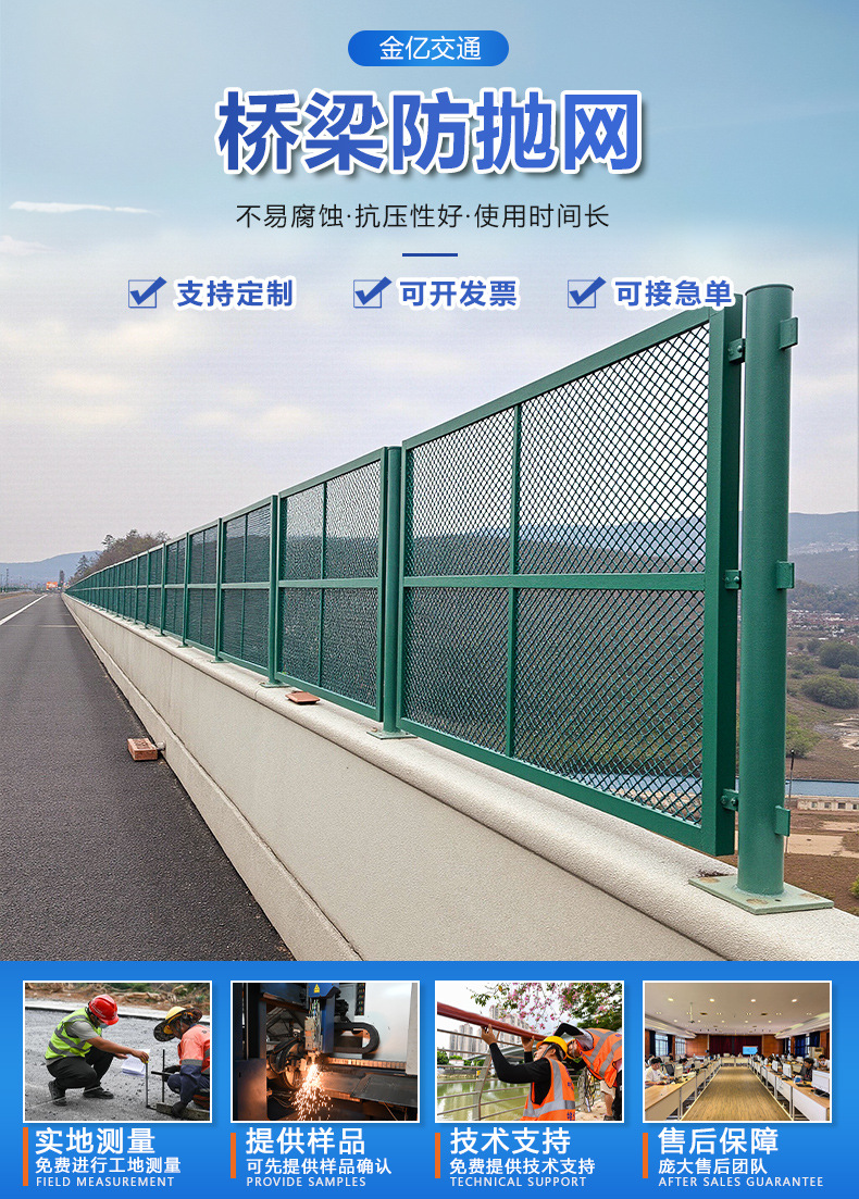 金亿交通详情页浸塑网_04.jpg