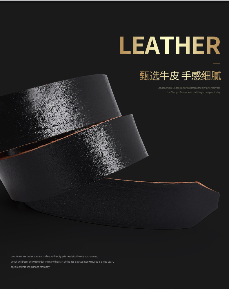 福满特皮带-拷贝_05