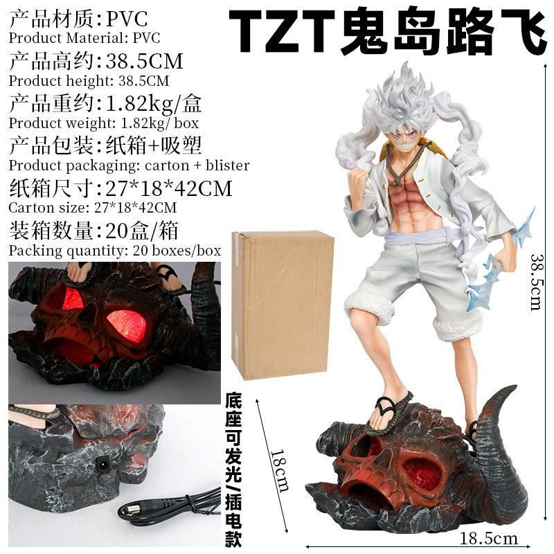 TZT鬼岛路飞