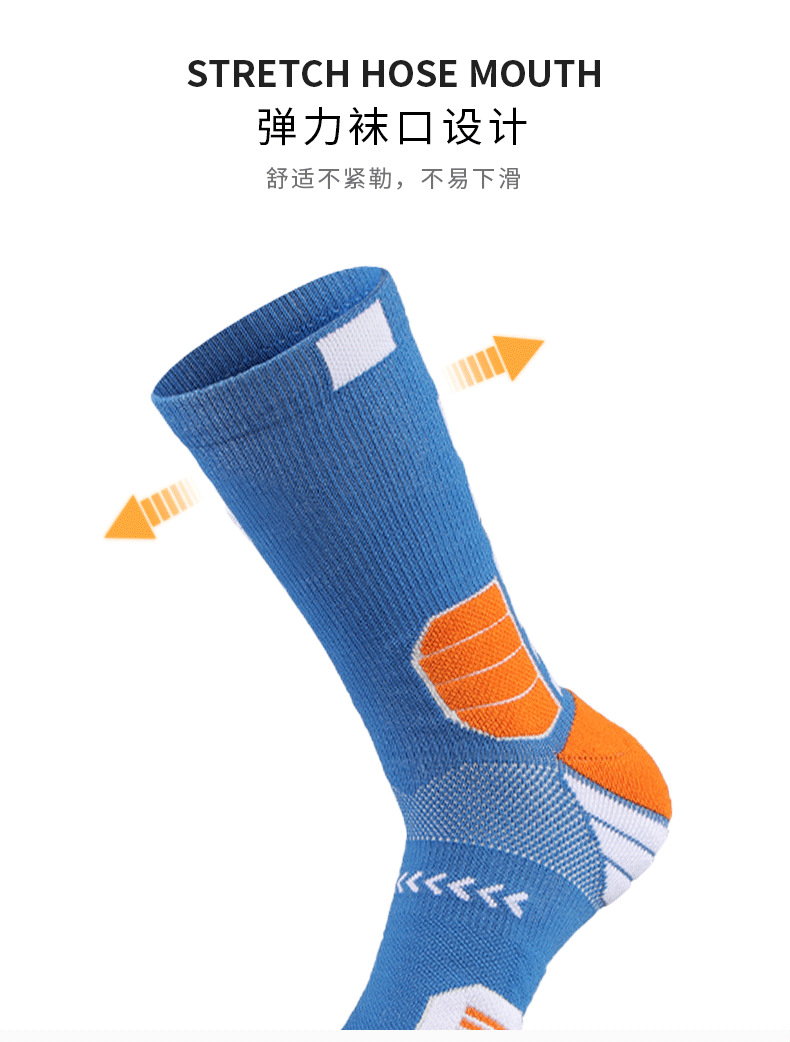 篮球袜_11.png