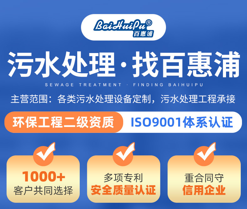 详情-广东百惠浦环保节能发展有限公司-1_02