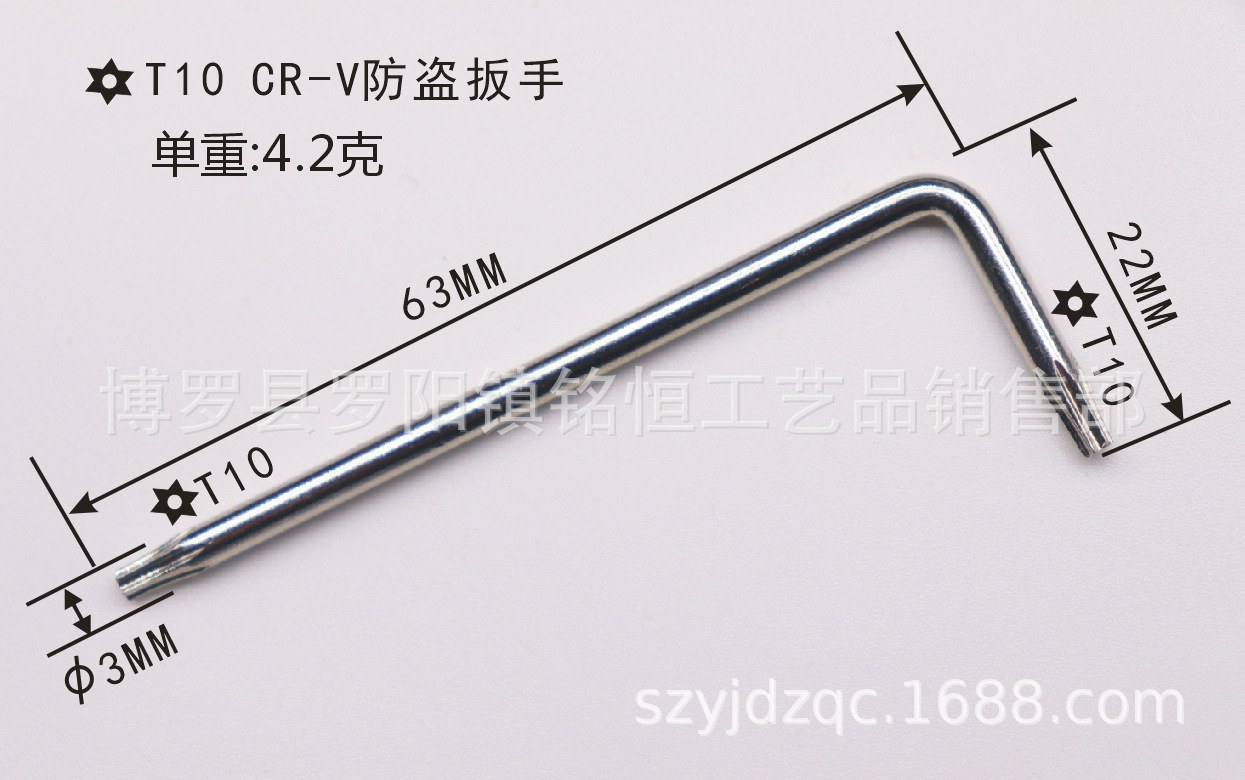 T10带孔图标3X22X63重4.2克镍CR-V--.png