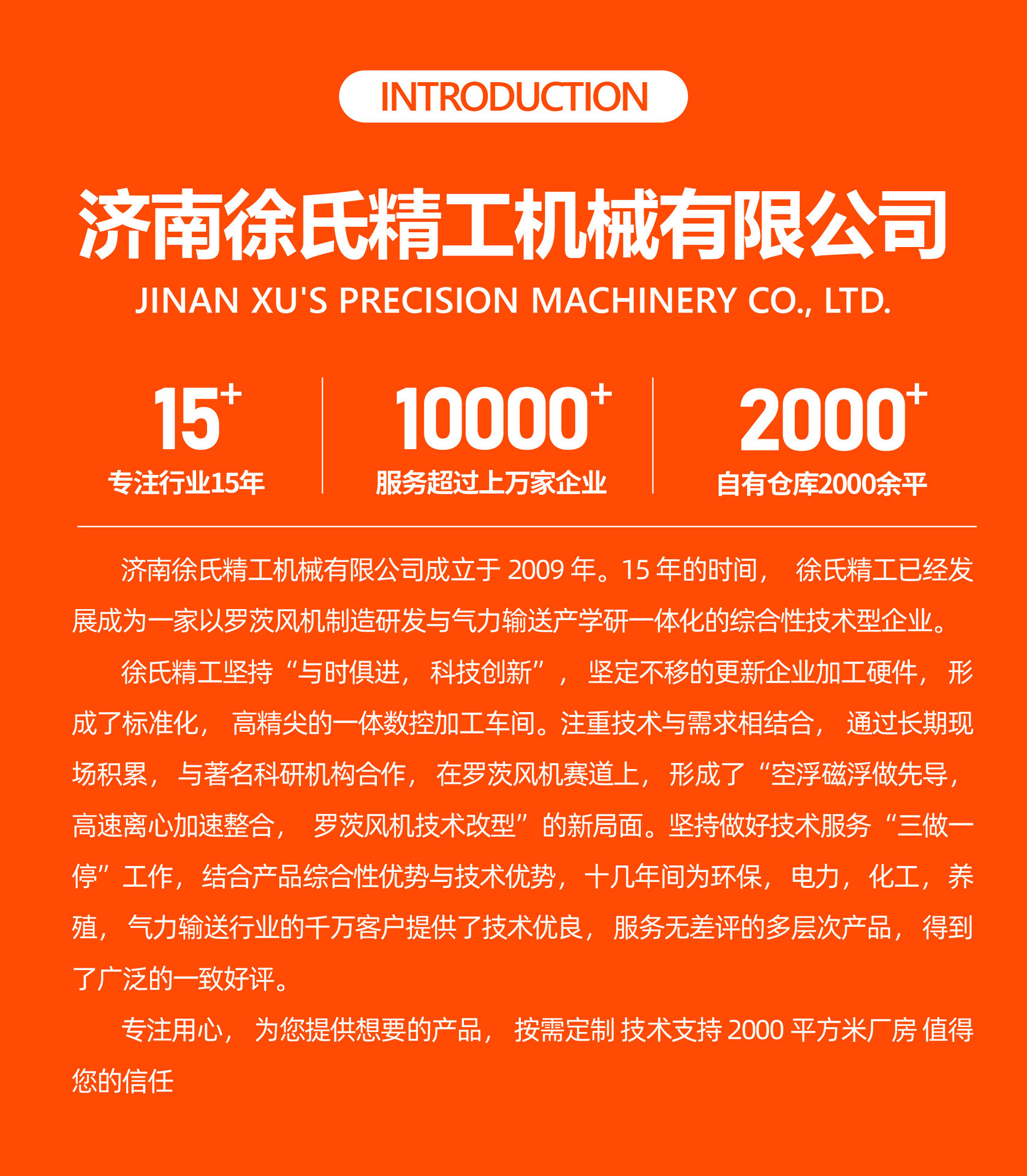 罗茨风机详情页 (9).jpg